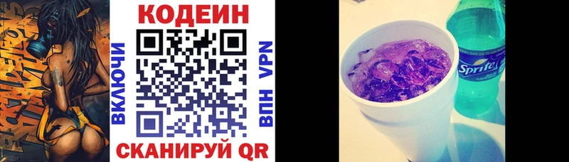 KRAKEN ссылки  наркошоп  Коряжма  Codein напиток Lean (лин) 