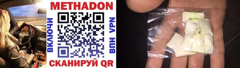 Метадон methadone  закладка  Коряжма 